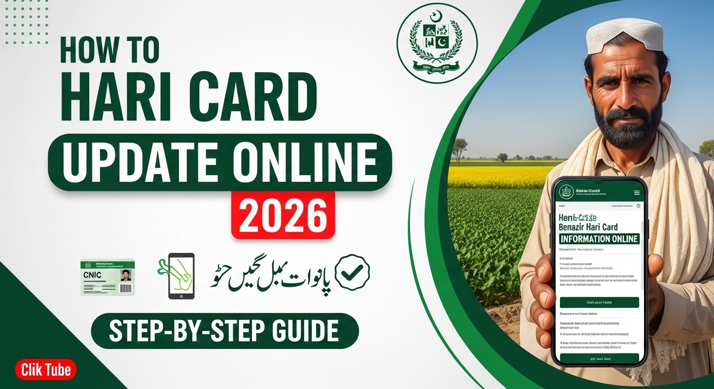 Benazir Haricard Eligibility Criteria 2026